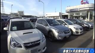 2017年1月21日　カースポットカフェ「車検3ヶ月前無料診断」