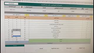 تقييم أداء الموظفين خلال فترة التجربة