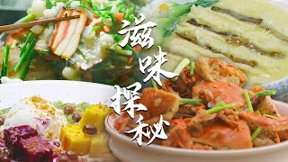 🥢滋味探秘：深入美食的灵魂深处 | 腾讯视频 - 纪录片