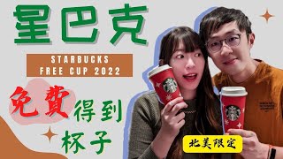 Starbucks Red Cup Day on November 17 | Vlog#2