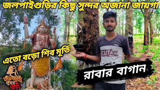 জলপাইগুড়ির সেরা গোপন স্থানগুলি // Best Kept Secrets of Jalpaiguri @SadhanSathi