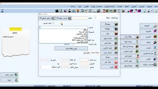 كيفية إدخال صنف من بطاقة صنف بدون إستعمال الباركود - الجزء الثاني