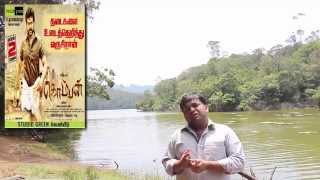 Komban review by prashanth from kodaikanal