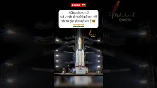 चंद्रयान 3 😎🇮🇳🇮🇳💪 #chandrayaan3 #india #isro #status #motivation #moon #indian #flag #proud #moments