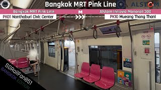 [Monorail Train Joyride] Bangkok MRT Pink Line (Alstom Innovia Monorail 300) [PK01 ➞ PK10]