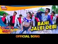 Bahi Jalei Debi (Full Video) | Mana Mo Neigalu Re | Jyoti & Bhoomika | Lubun-Tubun | Odia Movie