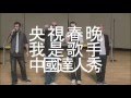 Sensation M 當我們卡在一起 ｜『Metro Vocal Group 』