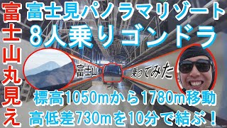 長野富士見パノラマリゾートのゴンドラからの絶景を皆さんへ アーティストばんちゃんねる