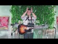 히엘워십 찬양실황 24.11.01 hiel worship