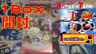 【バディファイト】ミラクルファイターズ1BoX開封！もっと欲しいｗｗ