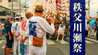 【お囃子BGM】秩父屋台囃子 上町太鼓連。耳で楽しむ秩父川瀬祭 2021 - Chichibu Kawase Festival