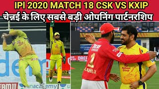 IPL 2020 Match 18 highlights Chennai Super Kings Vs Kings XI Punjab | IPL 2020 CSK VS KXIP Highlight