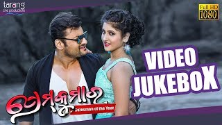 Prem Kumar |Official Video JukeBox| Odia Movie | Anubhav, Sivani & Tamanna | Tarang Cine Productions