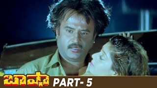 Basha Telugu Full Movie HD | Rajinikanth | Nagma | Raghuvaran | Deva | Part 5 | Mango Videos