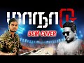 Maanaadu Bgm - Keyboard Cover | Voice of Unity | Yuvan Shankar Raja | Venkat Prabhu | STR