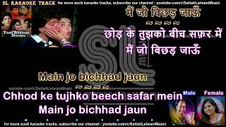 Tujhe rab ne banaya kis liye | clean karaoke with scrolling lyrics