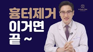 예민한 피부의 흉터제거 어떻게 하지? 흉터제거 시술 시 부작용과 피코레이저를 이용한 흉터제거 시술에 대해서