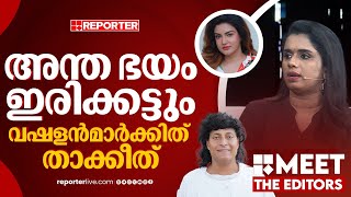 'ഹണി റോസ് പിന്‍വാങ്ങില്ല, വഷളന്‍മാര്‍ക്കിത് താക്കീത്' | Sujaya Parvathy