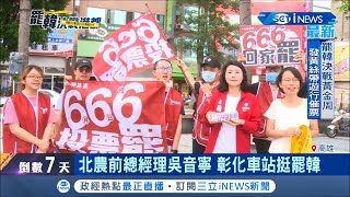 罷韓最後周末民眾大排長龍領取黃絲帶 不滿韓掛戶籍 林園民眾:政治上利用而已｜記者 古芙仙 許書維 徐士庭│【台灣要聞。先知道】20200530│三立iNEWS