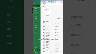 设置EXCEL表格的0值不显示 #excel