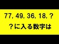 【なぞなぞ】ハテナに入る数字はなに？