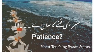 Sabar? Heart Touching byaan Whatsapp Status || Qari Sohaib Ahmed Meer Muhammadi || Islamic Status