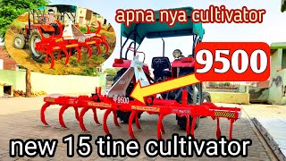 nya cultivator aagya 😍 15 tine cultivator / daily farming vlogs / daily vlogs / jatt life vlog