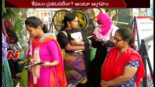 Candidates Fire on Telangana Government over DSC Notification || NTV