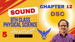 9TH CLASS PHYSICAL SCIENCE/SOUND/CHAPTER 12/DSC