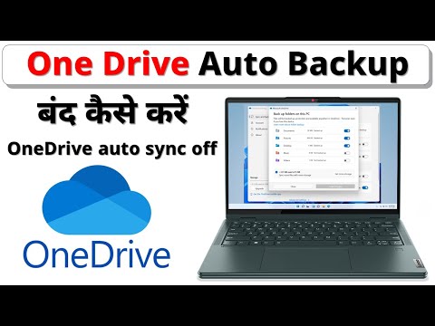 One Drive Auto Backup Off || Onedrive Auto sync Windows 11 off