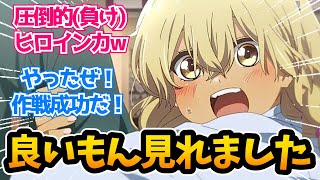 【沖ツラ 第９話】しりとりは「ん」でも継続！？アニメ最新話•視聴者ゆっくり反応集！！