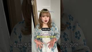 이번 주말 이렇게 입어줘!!🎀 80kg가 추천하는 핑크 포인트 봄 코디 4가지 | 빅사이즈 데일리룩