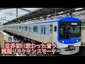 【イイ音♪】新型車デビュー！福岡市地下鉄4000系三菱SiC-VVVFサウンド集【世界初の同期リラクタンスモーター】