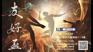 20180707 雲友盃 翔駒國際vs振輝工程(第三局)