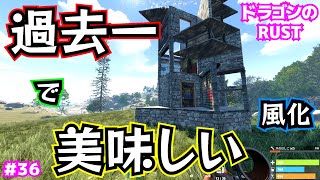 【RUST PS4】この風化拠点がヤバかったんです【実況】【PS5】