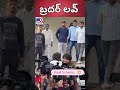 బ్రదర్ లవ్‌ allu arjun allu sirish tv9