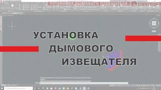 СПЕКТРОН: Обзор приложения к AutoCAD