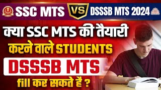 SSC MTS Vs DSSSB MTS 🤔 | SSC 2024 Exam Pattern, Salary, Age Eligibility | DSSSB 2024 Preparation