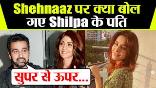 Shehnaaz Gill पर बोले Shilpa Shetty के पति Raj Kundra, Shehnaaz ने दिया जवाब | FilmiBeat