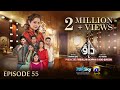 Dao Episode 55 - [Eng Sub] - Atiqa Odho - Haroon Shahid - Kiran Haq - 2nd May 2024 - HAR PAL GEO