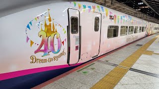 マジカルドリーム新幹線(E2系J69 編成単独)東京駅発車