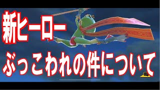 【ぶっこわれ？】リボルバーズエイト#22【カエルの王女】