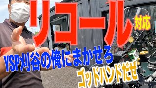 【トレーサー9GT】【リコール】今回はトレーサー9GTのリコール対応ということでYSP刈谷まで行って来ました是非ご視聴よろしくお願いします☺️