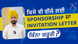 ਕਿਸੇ ਵੀ ਵੀਜੇ਼ ਲਈ Sponsorship ਜਾਂ Invitation Letter ਕਿੰਨਾ ਜ਼ਰੂਰੀ?