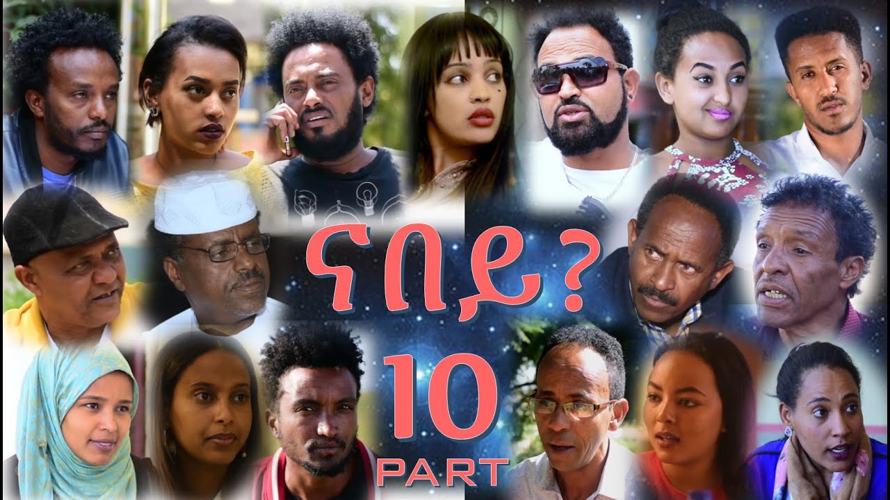 MARA E.- New Eritrean Movie 2020: Nabey? Part 10 , ናበይ 10ይ ክፋል - YouTube