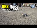 HBX 18858 オフロードラジコンカー[最大:40Km/h]1/18 01Unboxing(開封の儀)と動作チェック