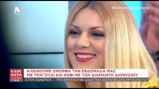 O Διαμαντής Διονυσίου στο \