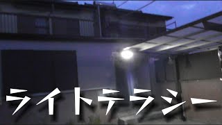 令和5年7月16日とっくに引っ越したはずのグエンにライトテラシーされました