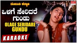 Olage Seridare Gundu - Karaoke |Nanjundi Kalyana|Raghavendra Rajkumar, Malashri|Kannada Old  Song