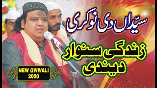 Mesmerizing Qawali 2021: Faryad Ali Khan Qawwal's Syedan Di Nokri Zindagi